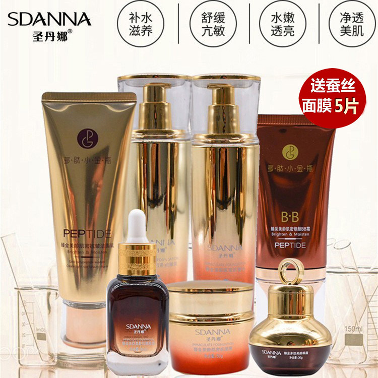 圣丹娜多肽小金瓶护肤化妆品臻金美龄肌密抗皱紧致补水保湿水乳霜