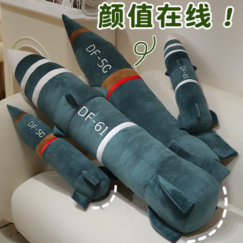 东风5C安全感满满抱枕毛绒玩偶DF61毛绒玩具高级闺蜜朋友生日礼物