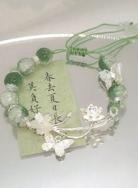 热销新款绿野青提蝴蝶设计ins手链小众仙女小众甜美闺蜜手串礼物