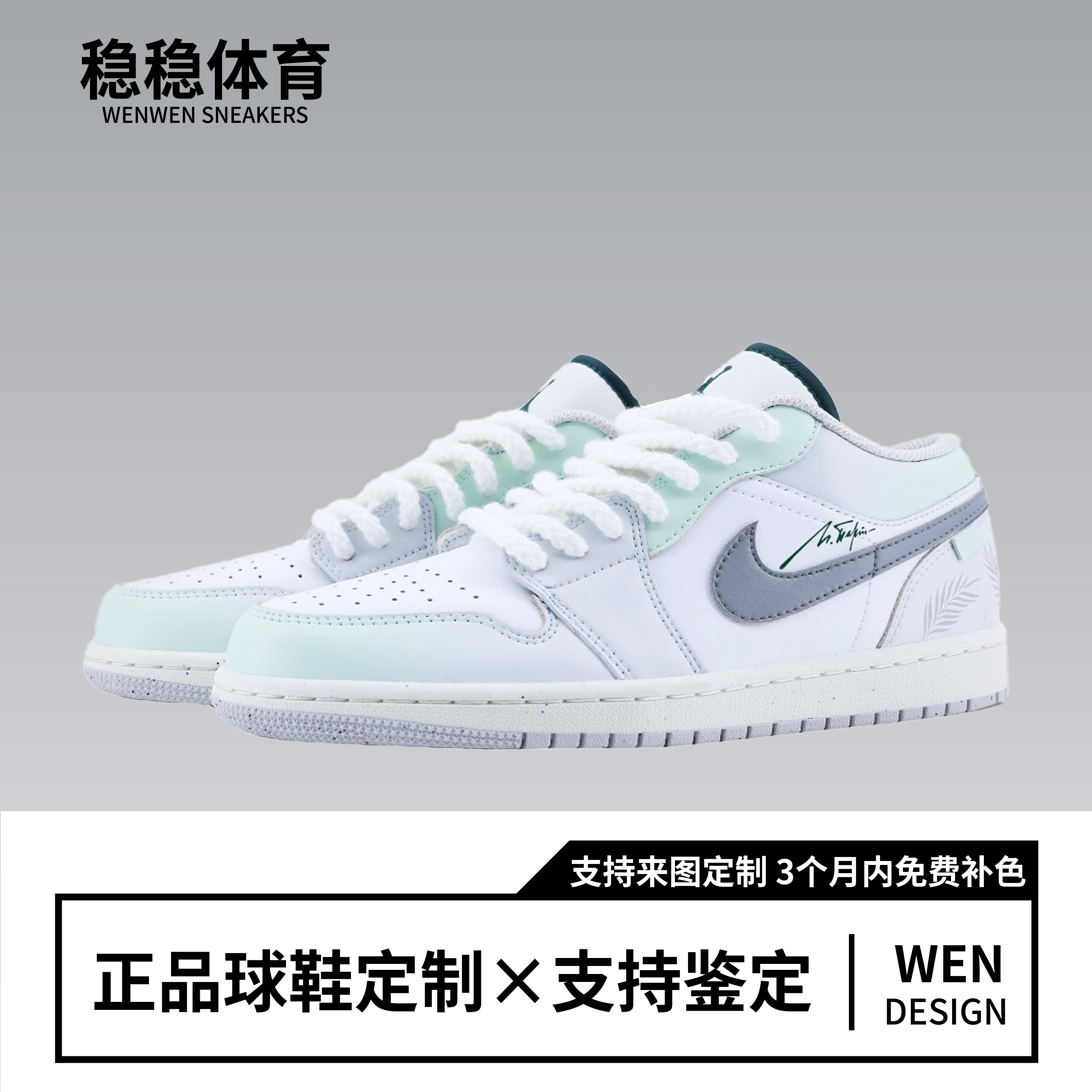 定制球鞋 Air Jordan 1 薄荷椰林蓝白绿潮流复古休闲耐磨低帮板鞋,运动鞋new,板鞋,淘宝优惠券,粉丝福利购,淘宝优惠卷