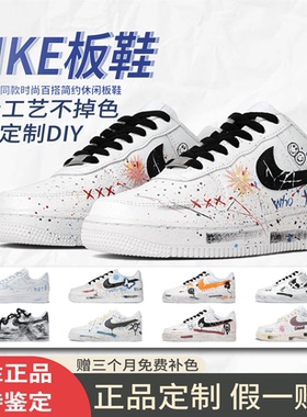 Nike Air Force 1 AF1空军一号喷漆态度GD涂鸦笑脸街头男女鞋定制