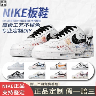 Nike Air Force 1 AF1空军一号喷漆态度GD涂鸦笑脸街头男女鞋定制
