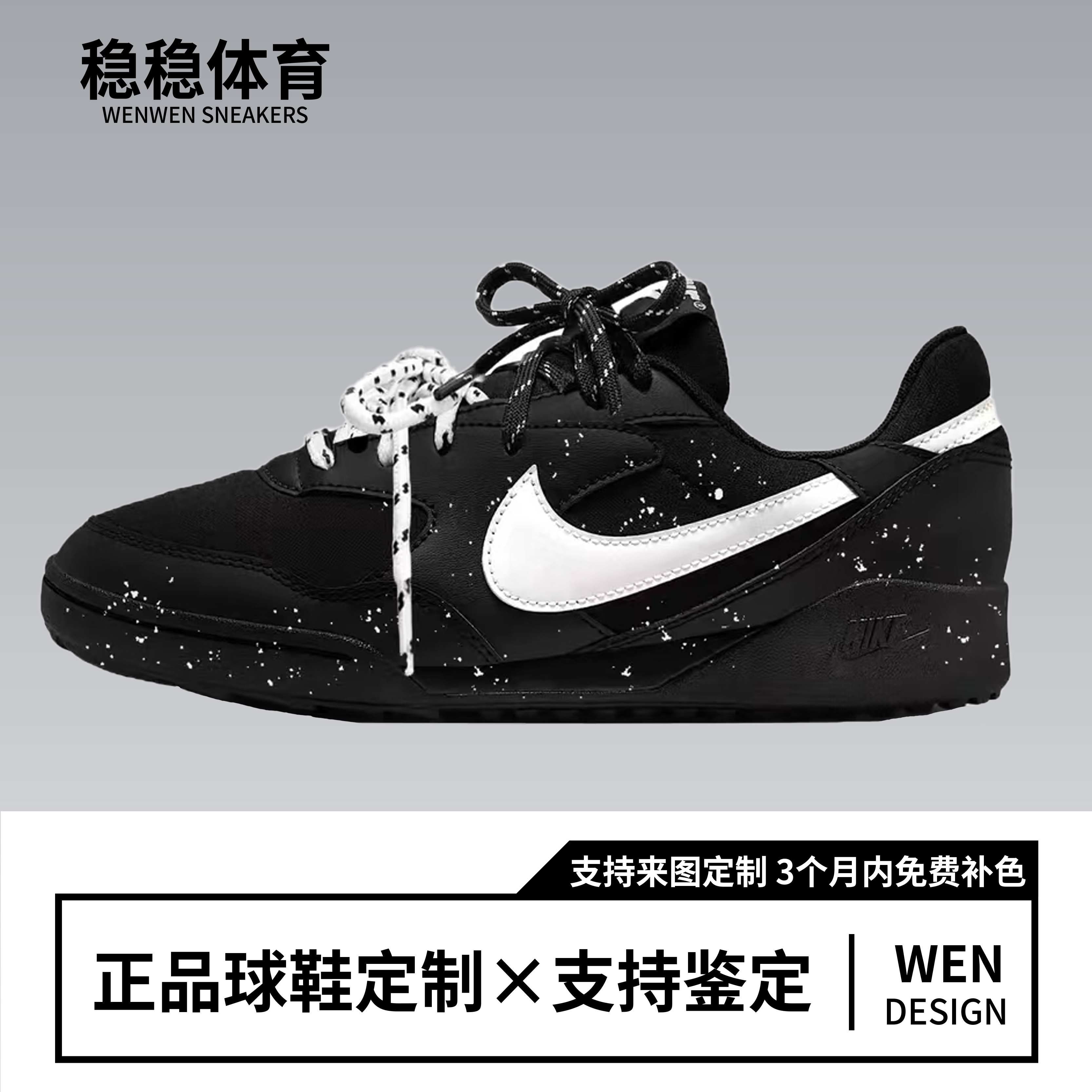 定制球鞋Nike Terra Manta 满天星 情侣 生活休闲鞋男女同款 黑色