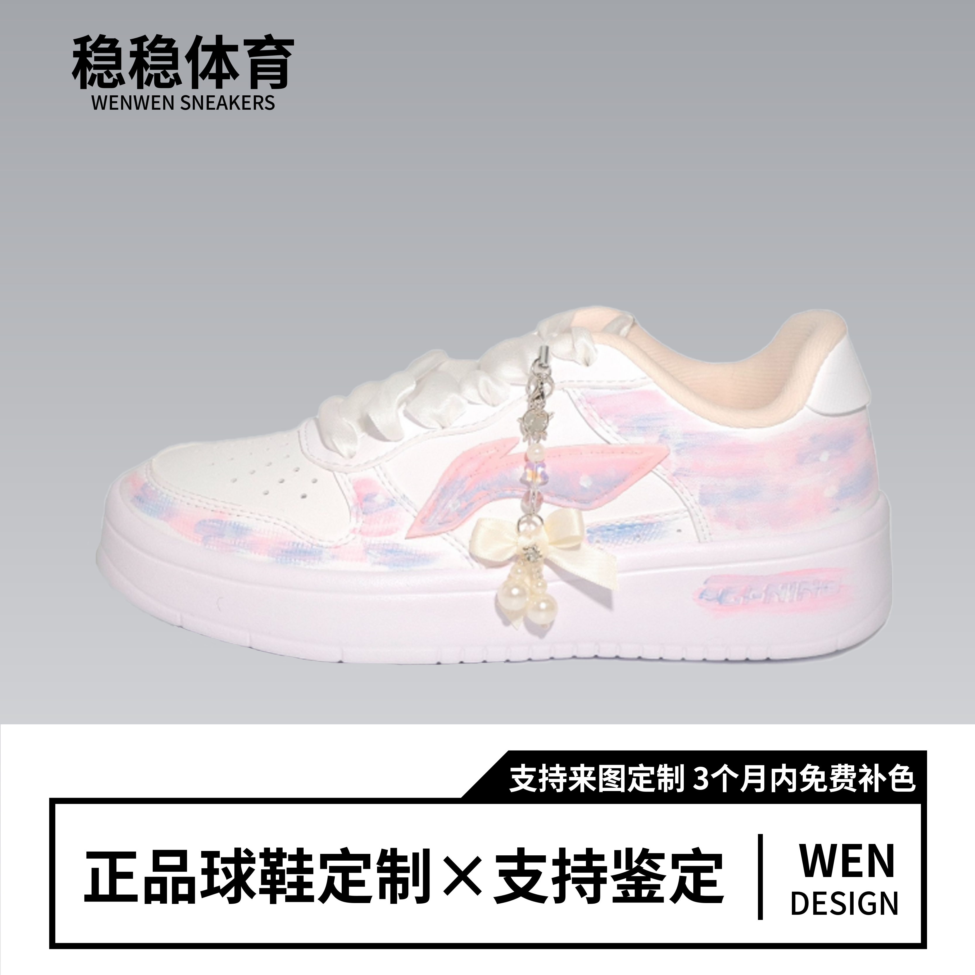 球鞋定制 LiNing/李宁浮舟 蝶绛絮影 清新百搭 女子白粉低帮板鞋