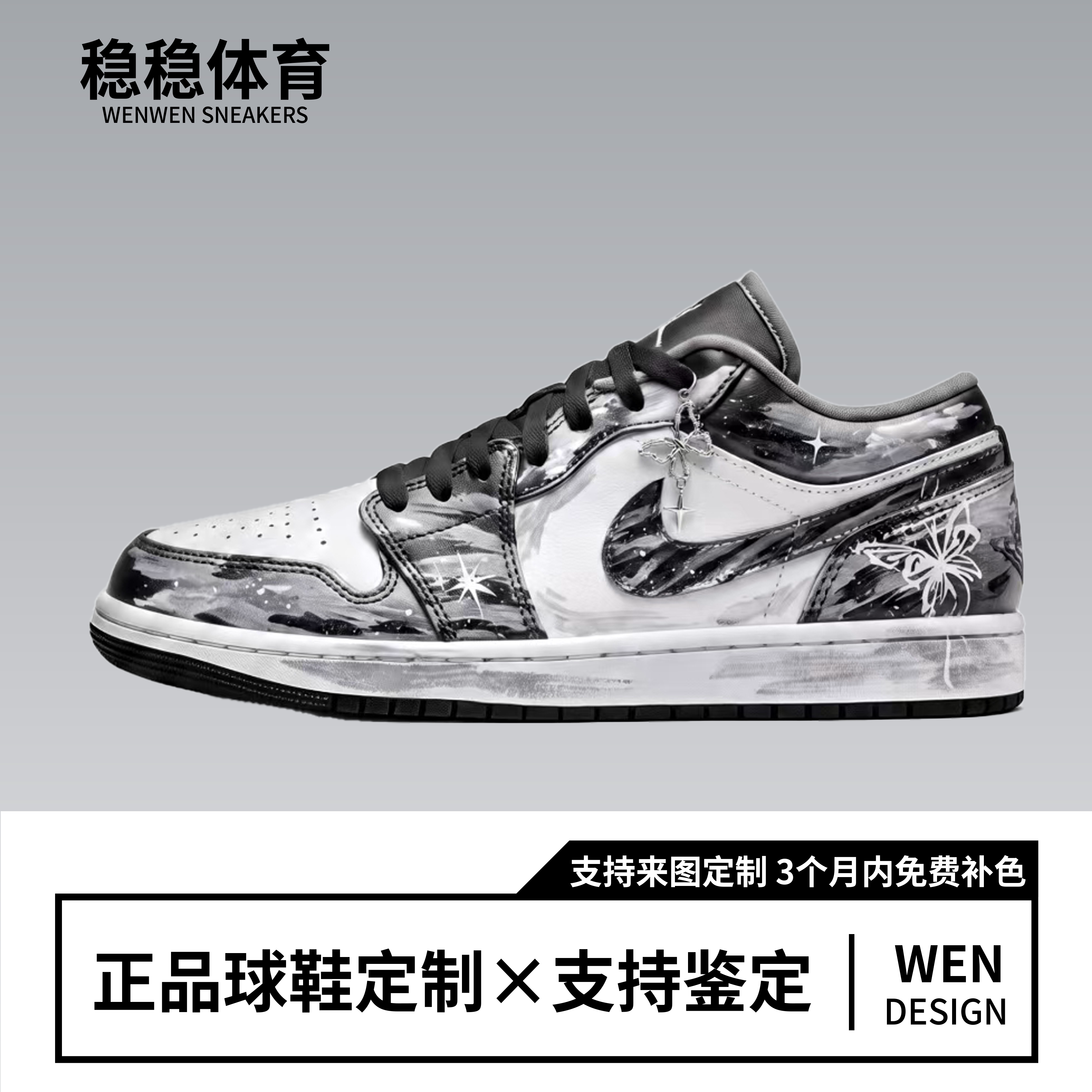 球鞋定制Nike Air Jordan1繁星黑蝶 时尚 百搭耐磨低帮男子篮球鞋