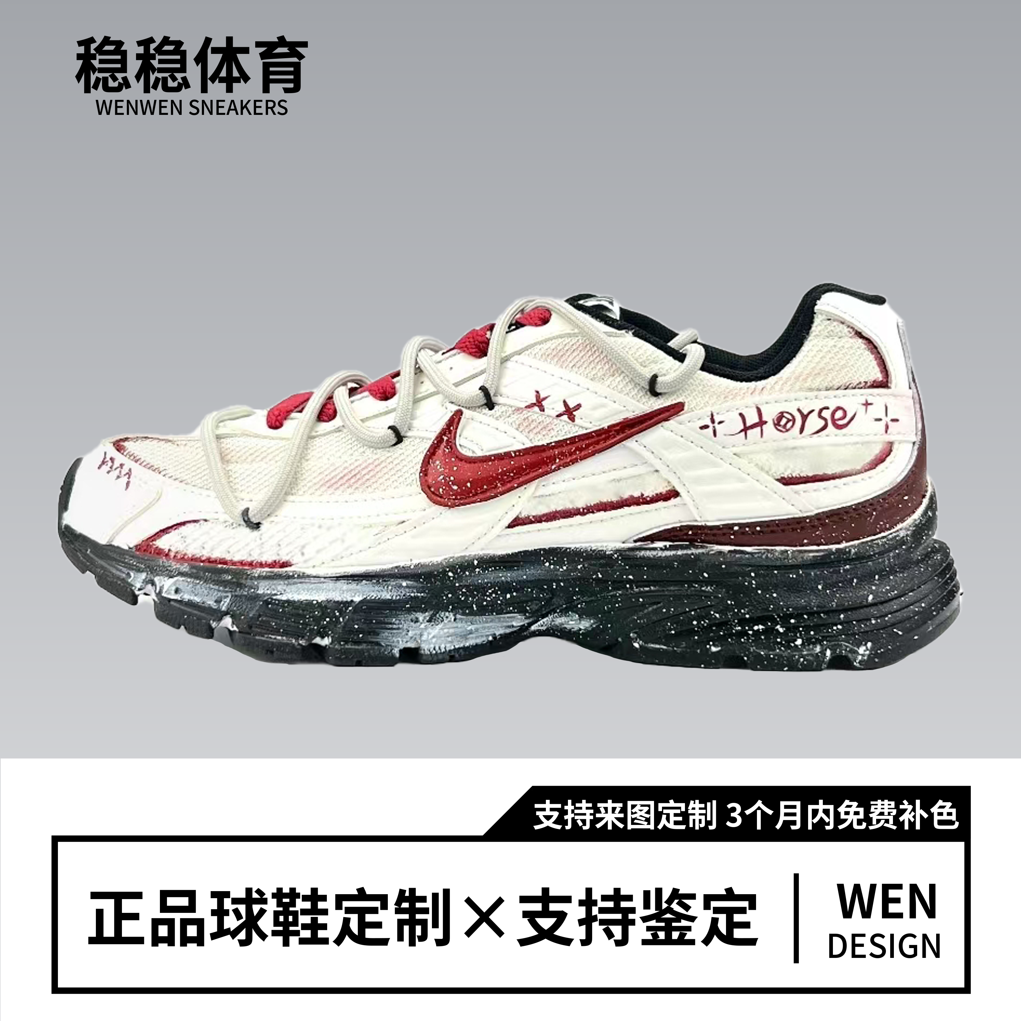 【定制球鞋】  Nike Initiator 春夏校园风复古做旧低帮 男女同款