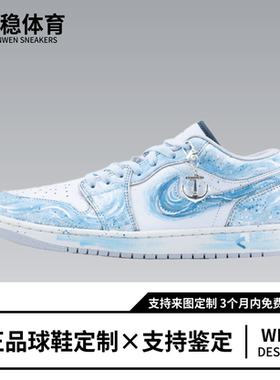耐克球鞋定制Nike Air Jordan1海洋之蓝手绘涂鸦低帮篮球鞋