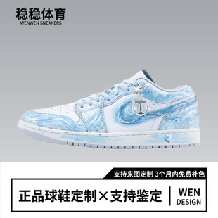 Jordan1海洋之蓝手绘涂鸦低帮篮球鞋 Air 定制Nike 耐克球鞋
