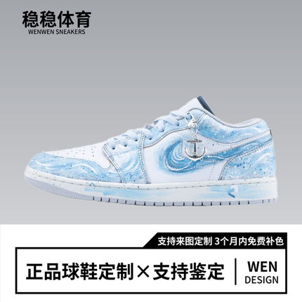 耐克球鞋定制Nike Air Jordan1海洋之蓝手绘涂鸦低帮篮球鞋