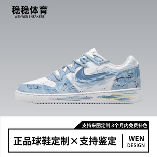 EBERNON Low 闪电之子 球鞋 复古低帮男女板鞋 Nike 晕染手绘 定制