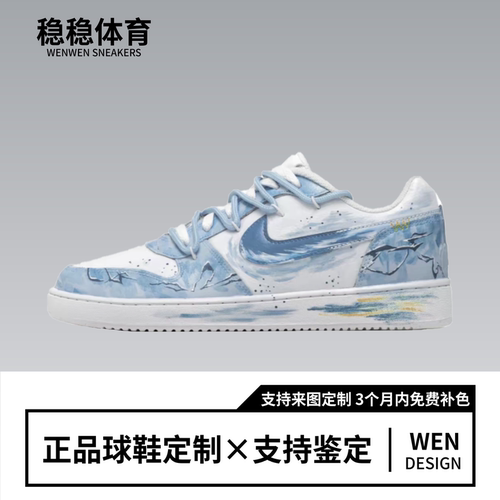 球鞋定制 Nike EBERNON Low 闪电之子 晕染手绘 复古低帮男女板鞋