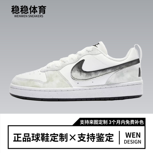 【定制球鞋】 Nike Court Borough 云染 高级雅致 国风 低帮 板鞋