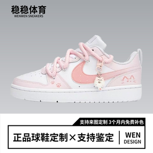 球鞋定制Nike Court Borough 桃气奶喵 多巴胺 少女低帮女子板鞋