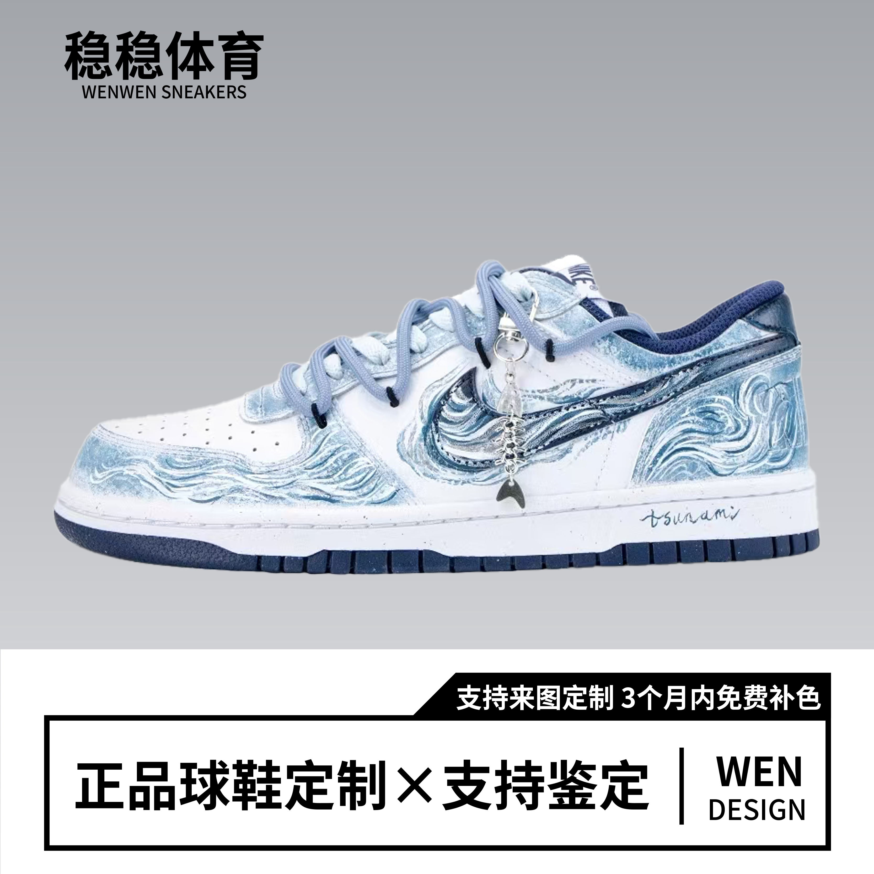 定制球鞋 Nike Big 鲸落潮生 海浪纹 减震耐磨 低帮板鞋男款 蓝白