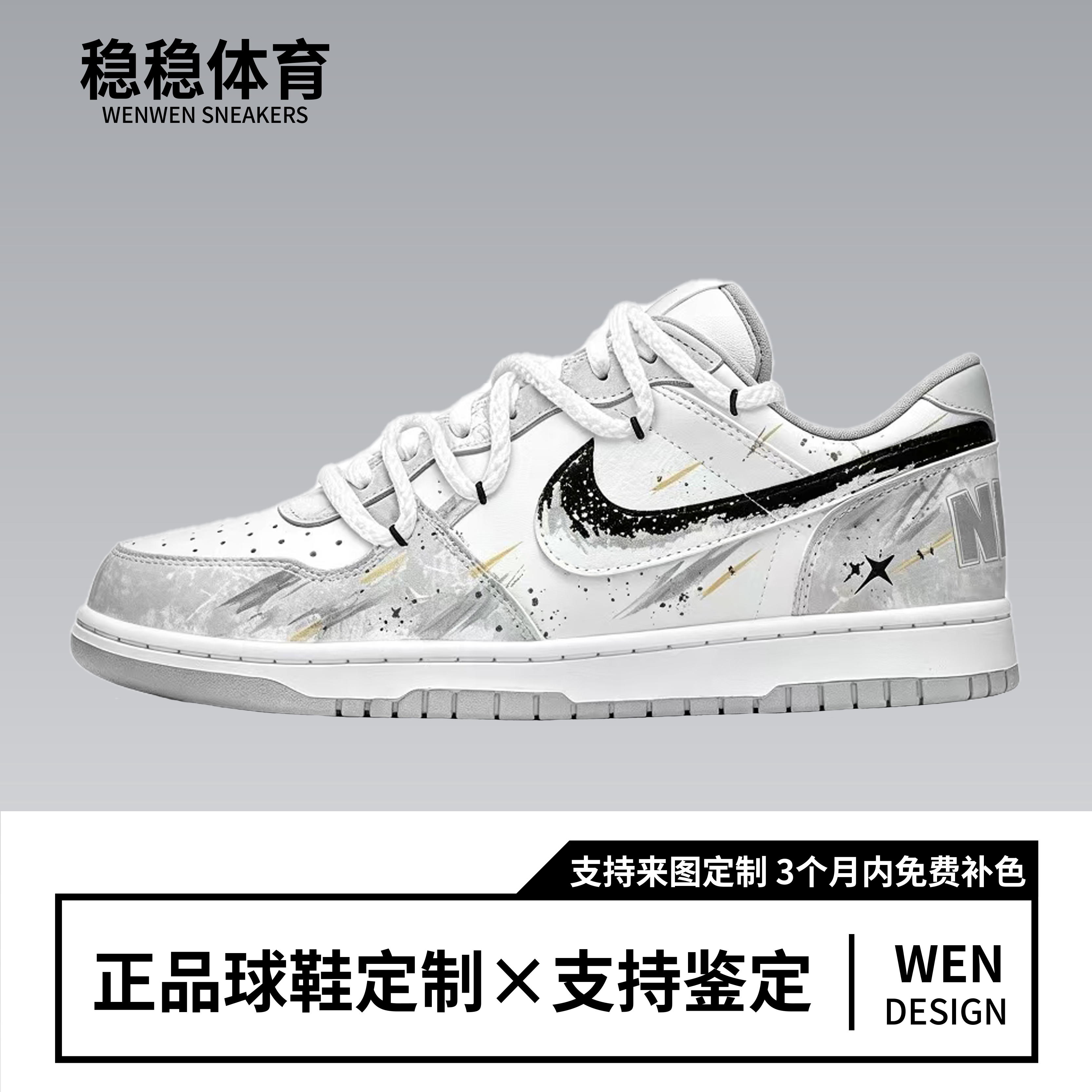 定制球鞋Nike Big 金辉星轨 晕染手绘防滑耐磨 男子低帮板鞋 灰色