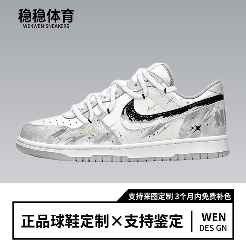 定制球鞋Nike Big 金辉星轨 晕染手绘防滑耐磨 男子低帮板鞋 灰色