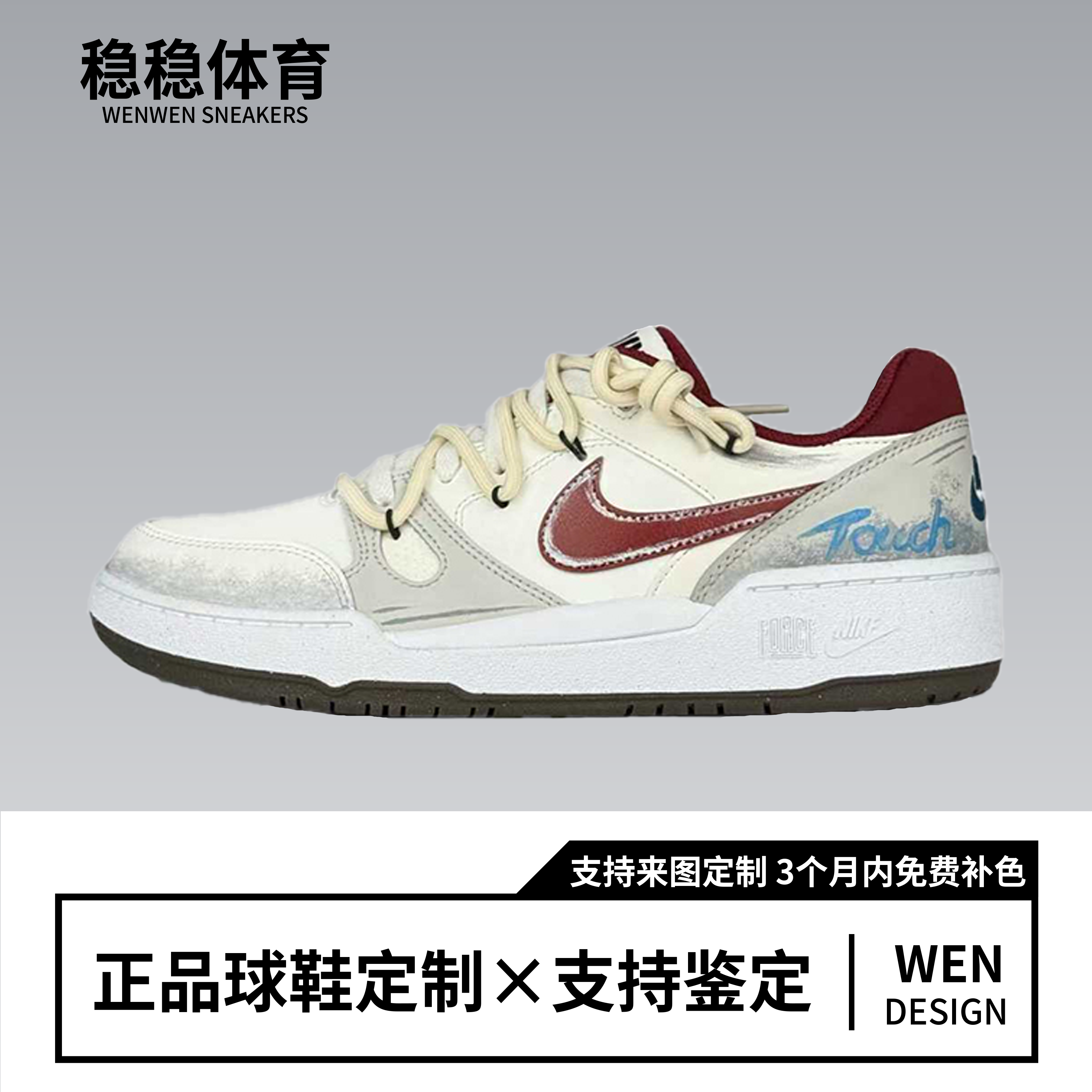 NIKE耐克【定制球鞋】Full Force 冰美式 手绘复古男子休闲板鞋,运动鞋new,板鞋,淘宝优惠券,粉丝福利购,淘宝优惠卷