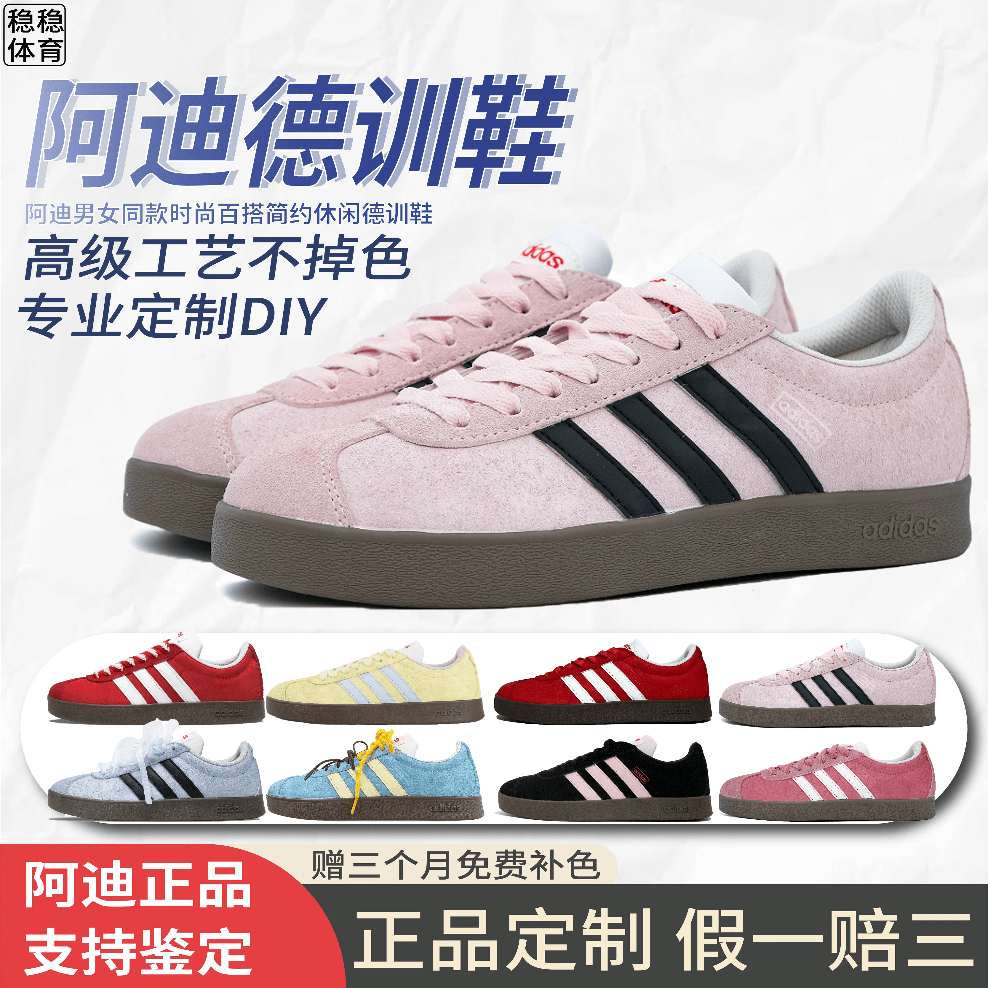 阿迪达斯男女情侣新款休闲德训鞋