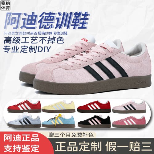 阿迪达斯男女情侣新款休闲德训鞋