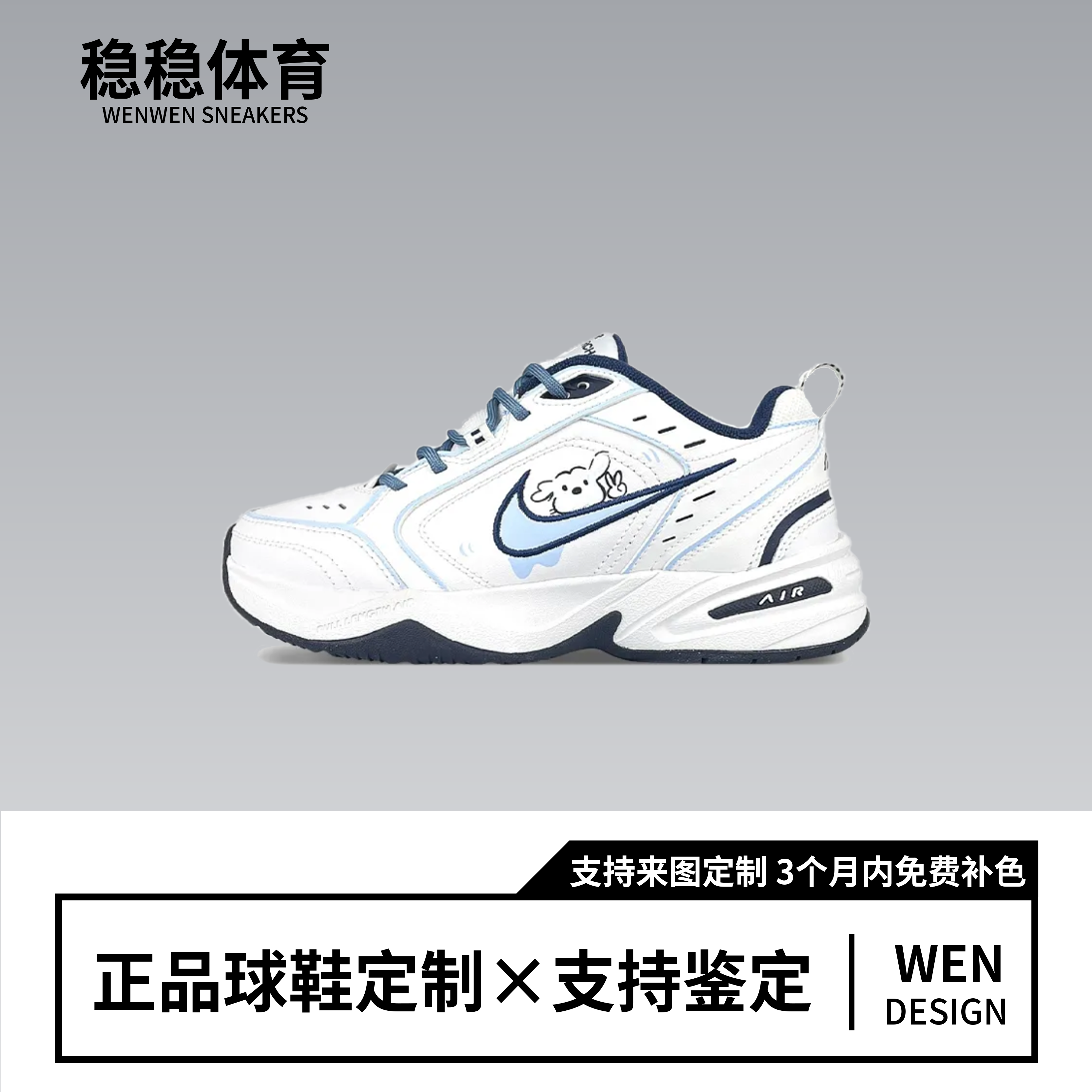 球鞋定制 Nike Air Monarch4 男女款线条比耶小狗复古运动老爹鞋,运动鞋new,老爹鞋,淘宝优惠券,粉丝福利购,淘宝优惠卷