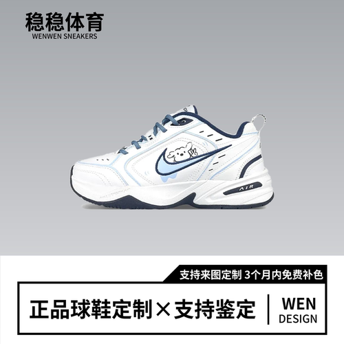 球鞋定制 Nike Air Monarch4 男女款线条比耶小狗复古运动老爹鞋
