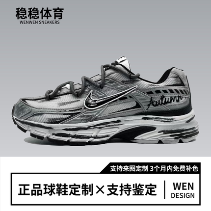【定制球鞋】NIKE耐克 INITIATOR 墨风律空 通勤休闲耐磨跑步鞋