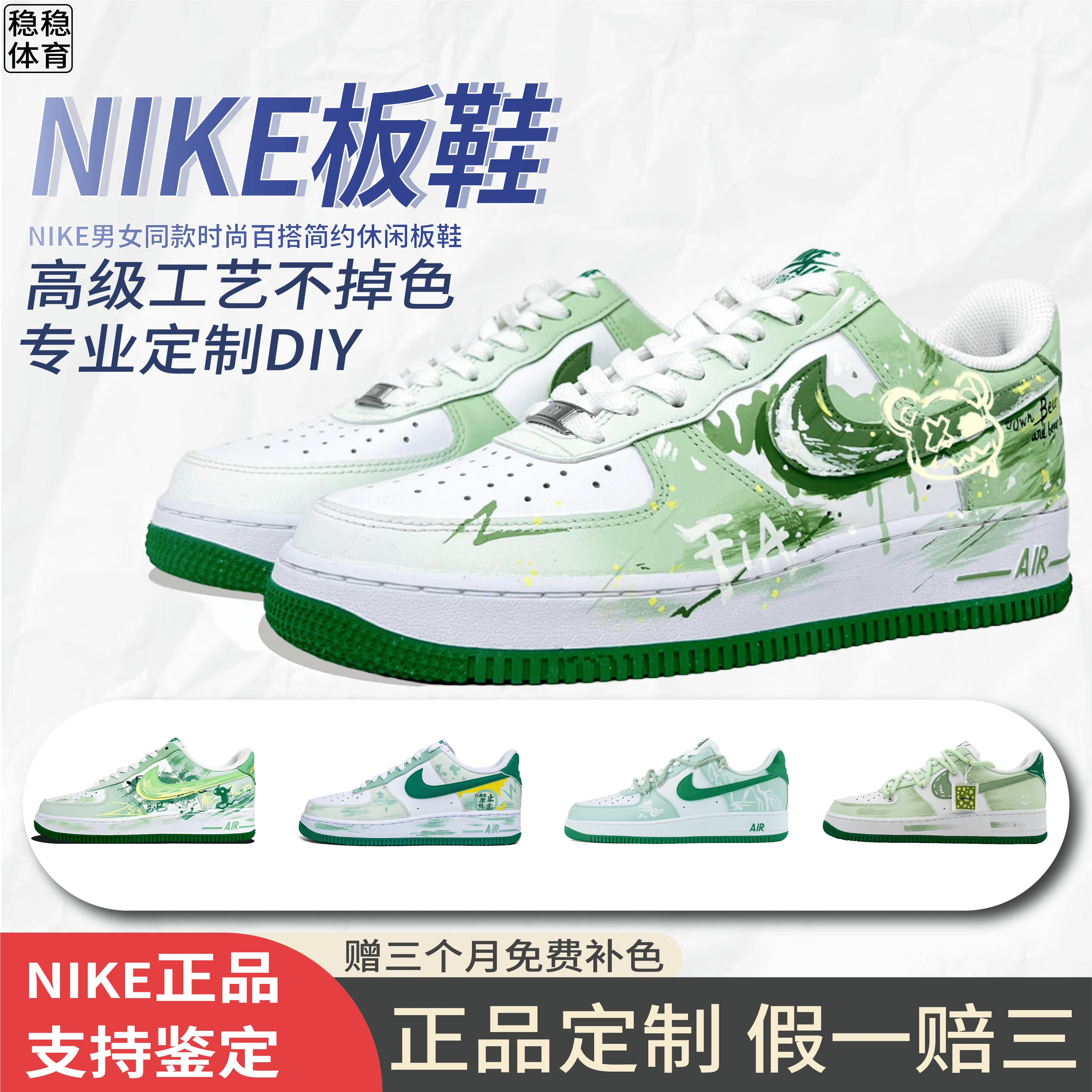 耐克球鞋定制Nike Air Force 1空军一号绿野熊踪涂鸦风低帮板鞋