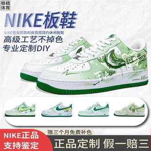 1空军一号绿野熊踪涂鸦风低帮板鞋 耐克球鞋 Force Air 定制Nike