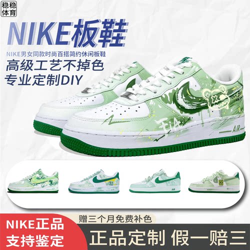 Nike耐克定制球鞋空军一号板鞋