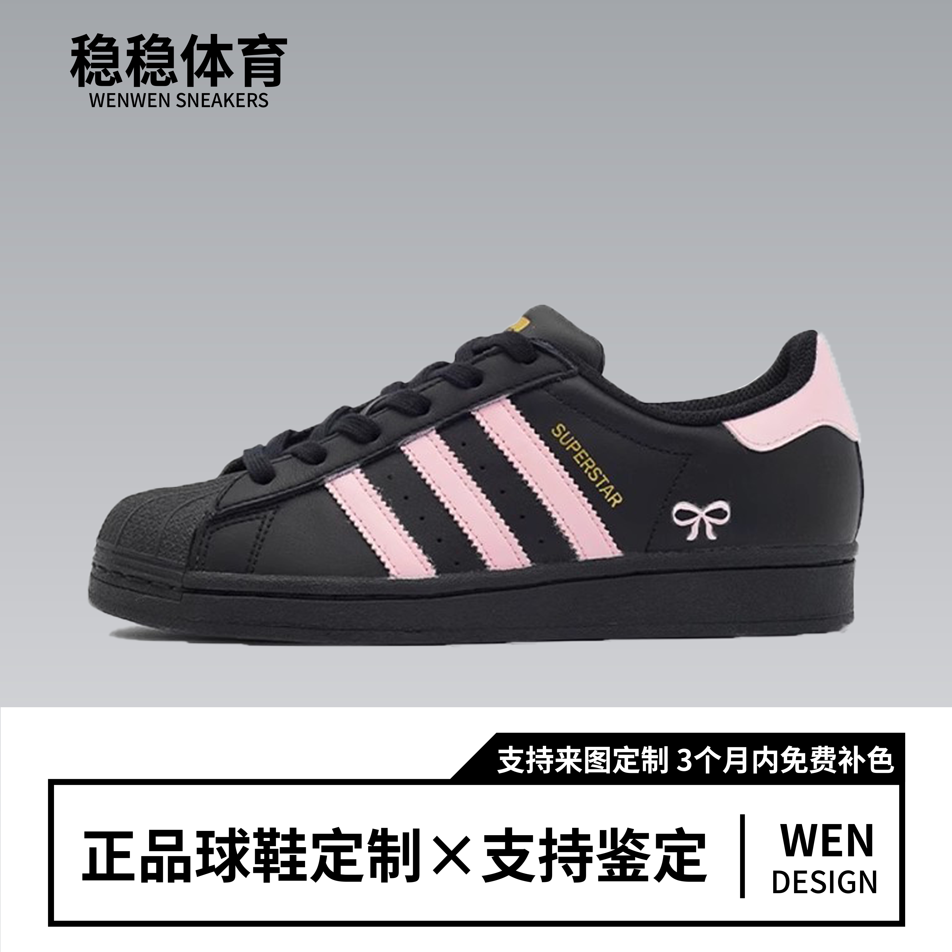 定制球鞋adidas 薄雾派对S黑粉贝壳头潮流低帮儿童休闲板鞋青少年