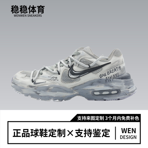 球鞋定制 Nike Air Max Fusion考拉派对堙灭涂鸦做旧机能风跑步鞋