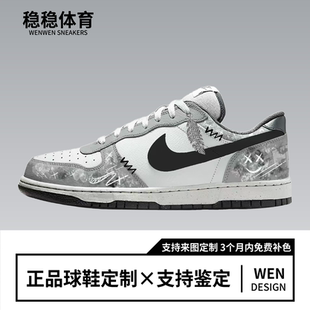 球鞋定制 Nike Big 星际迷潮 防滑耐磨潮流休闲通勤 低帮男子板鞋