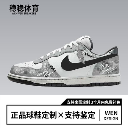球鞋定制 Nike Big 星际迷潮 防滑耐磨潮流休闲通勤 低帮男子板鞋