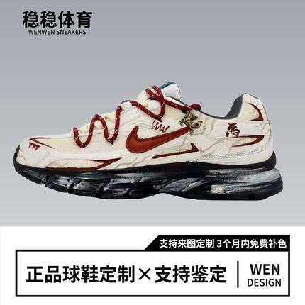 球鞋定制Nike initiator赤焰驹 男款 复古做旧低帮休闲运动鞋