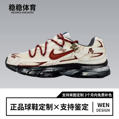 球鞋定制Nike initiator赤焰驹 男款 复古做旧低帮休闲运动鞋