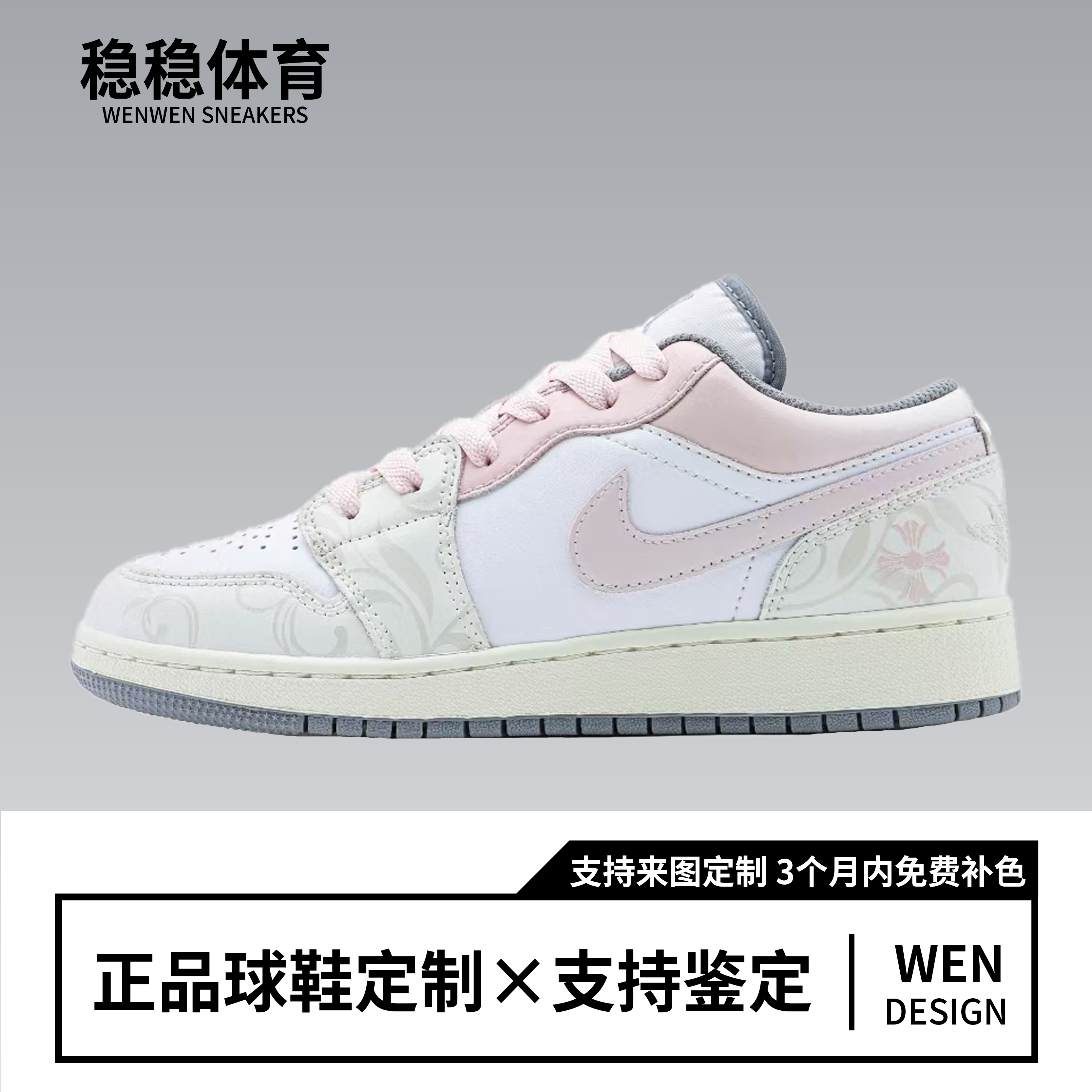 定制球鞋Air Jordan1 蔷薇之恋心动蔷薇百搭低帮复古篮球鞋GS粉白,运动鞋new,板鞋,淘宝优惠券,粉丝福利购,淘宝优惠卷