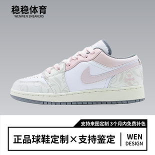 定制球鞋 Jordan1 蔷薇之恋心动蔷薇百搭低帮复古篮球鞋 GS粉白 Air
