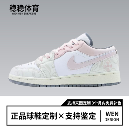 定制球鞋Air Jordan1 蔷薇之恋心动蔷薇百搭低帮复古篮球鞋GS粉白