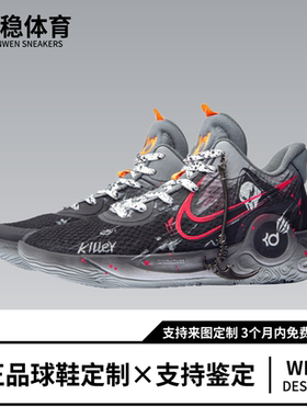 耐克球鞋定制Nike KD Trey 5 IX 镰刀凯隐耐磨杜兰特低帮男款黑色
