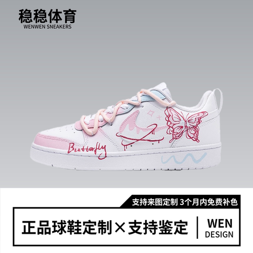 定制球鞋Nike Court春日信蝶英文解构少女防滑耐磨低帮板鞋GS粉色