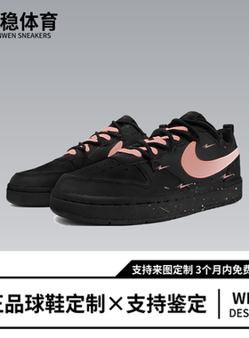 【定制球鞋】Nike Court Borough Low 2 黑之黑 黑粉低帮板鞋