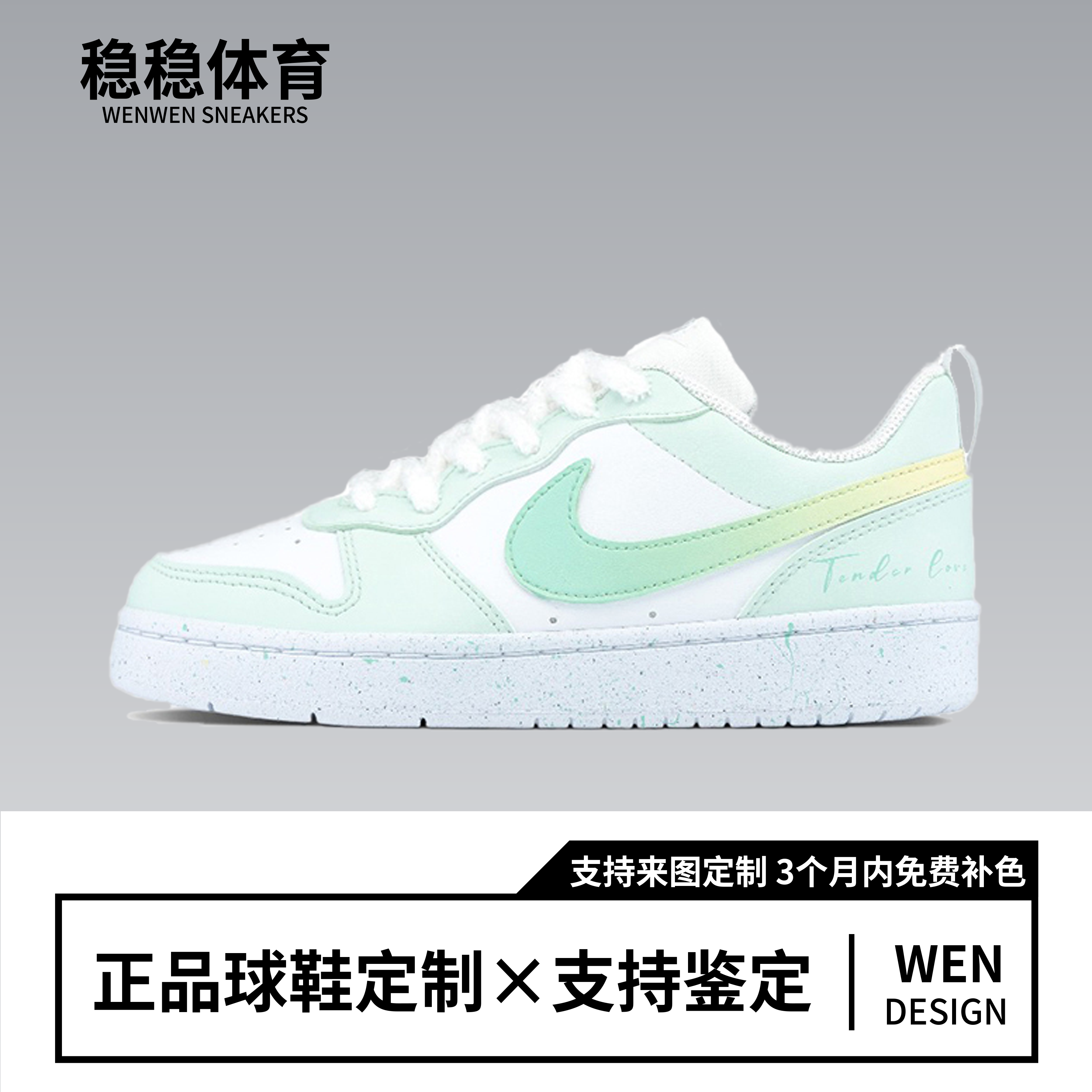 定制球鞋Nike CourtBorough薄荷奶油 夏日多巴胺甜妹少女低帮板鞋