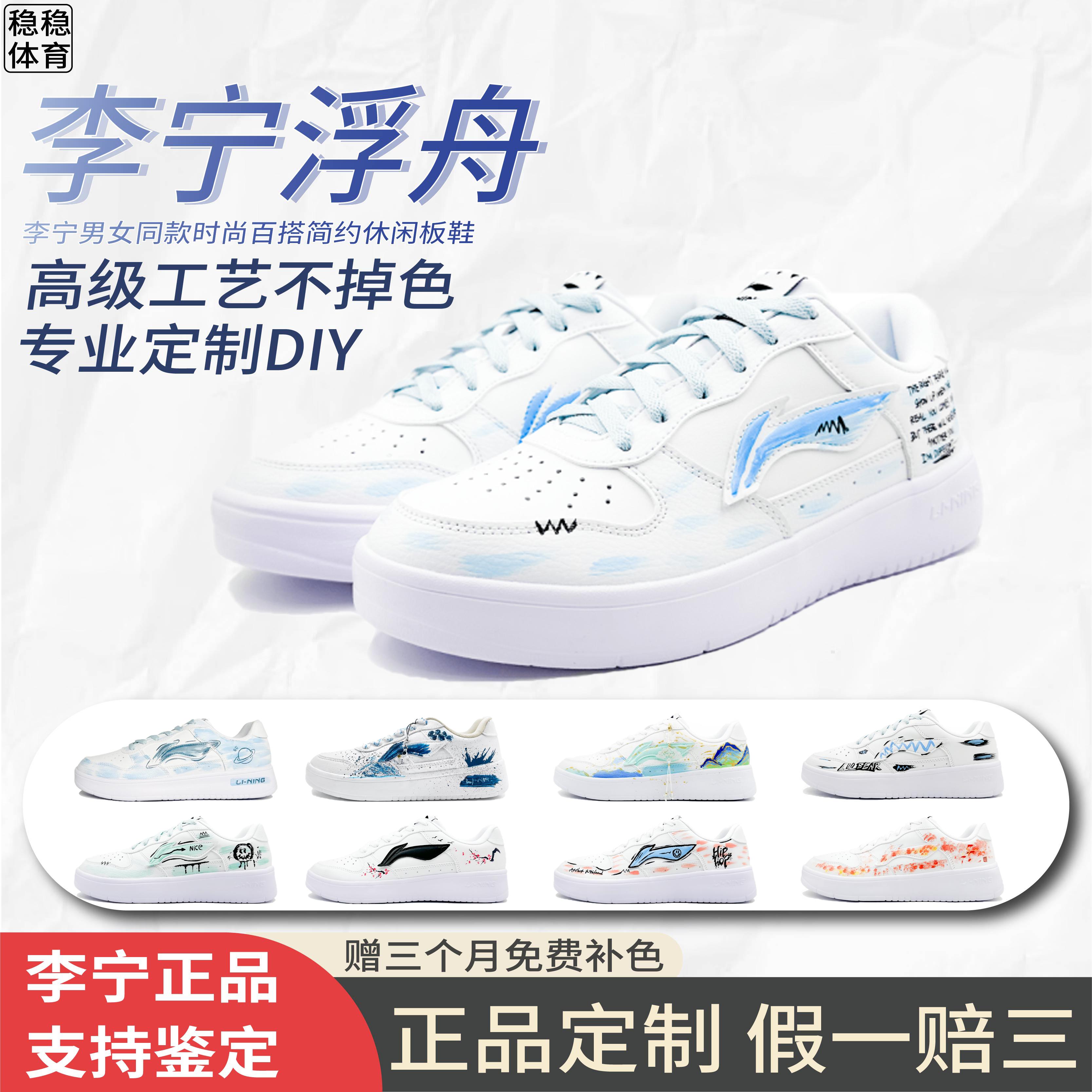 球鞋定制 Lining李宁 浮舟 蔚蓝幻境 云海日出手绘涂鸦低帮板鞋