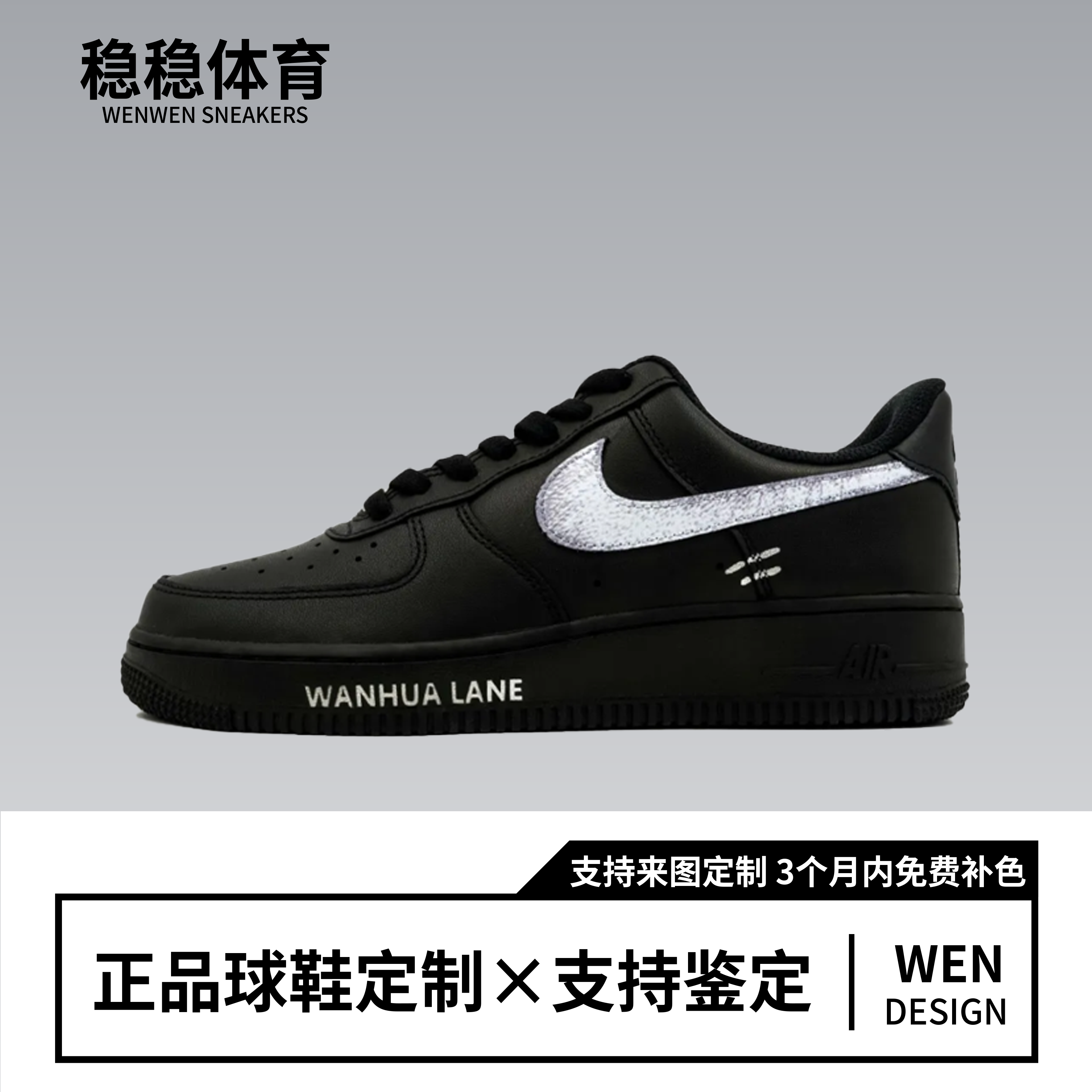 【定制球鞋】Nike Air Force 1 银翼杀手 低帮 板鞋 黑白,运动鞋new,板鞋,淘宝优惠券,粉丝福利购,淘宝优惠卷