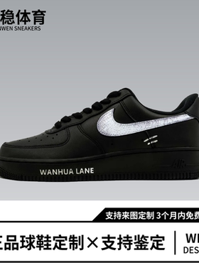 【定制球鞋】Nike Air Force 1 银翼杀手 低帮 板鞋 黑白