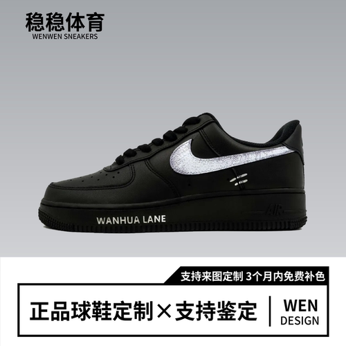 【定制球鞋】Nike Air Force 1 银翼杀手 低帮 板鞋 黑白