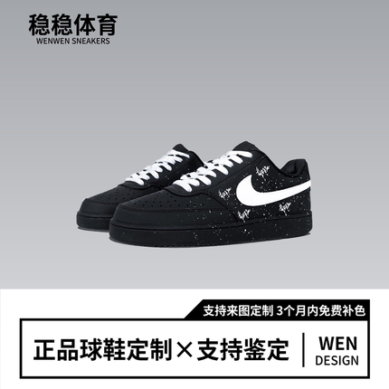 定制球鞋Nike Court Vision勇敢去做百搭低帮板鞋男女同款黑色