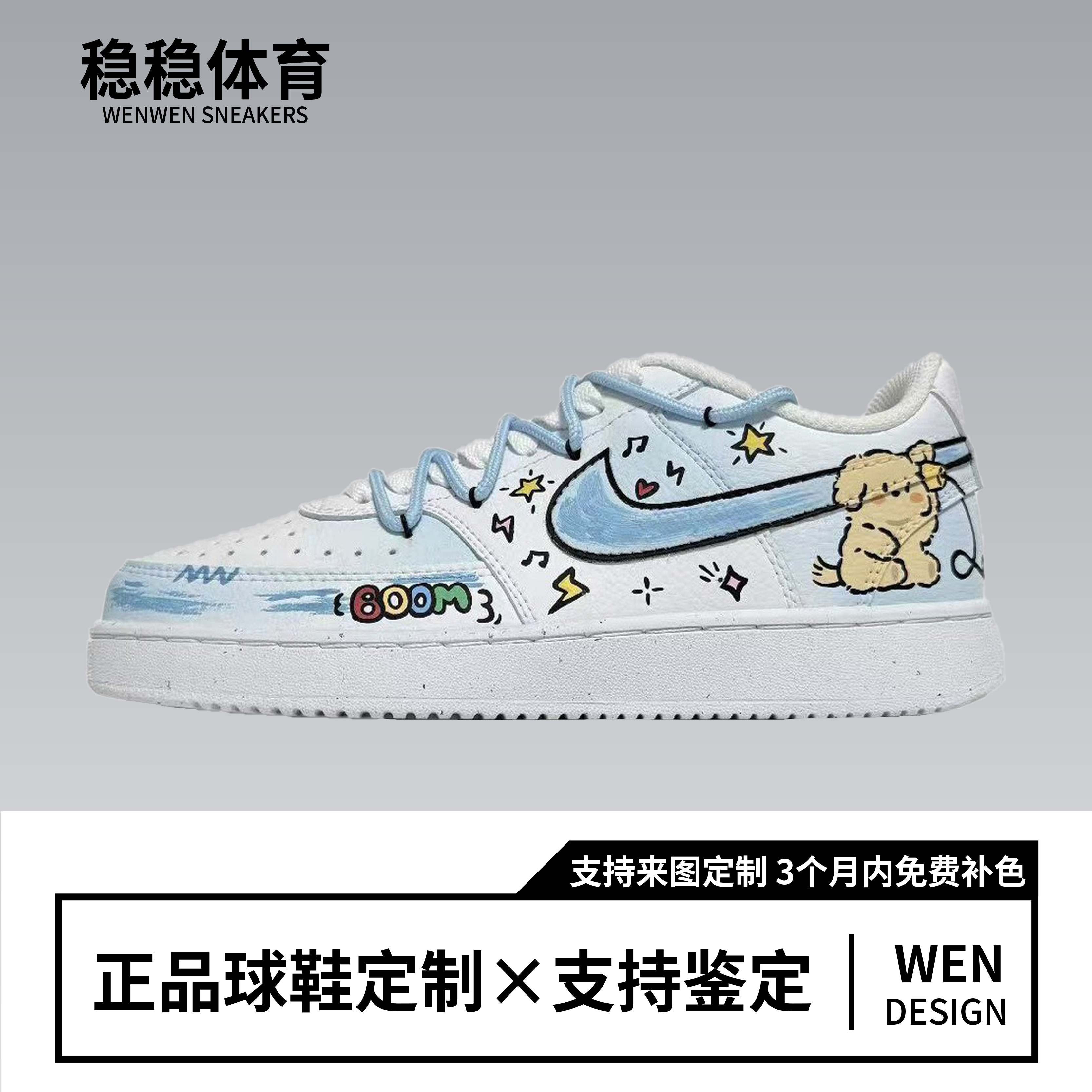 球鞋定制 NIKE/耐克 Court Vision恋爱情侣 线条小狗涂鸦低帮板鞋,运动鞋new,板鞋,淘宝优惠券,粉丝福利购,淘宝优惠卷
