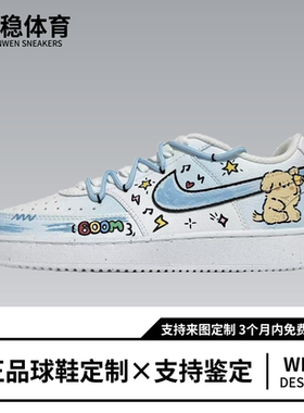 球鞋定制 NIKE/耐克 Court Vision恋爱情侣 线条小狗涂鸦低帮板鞋