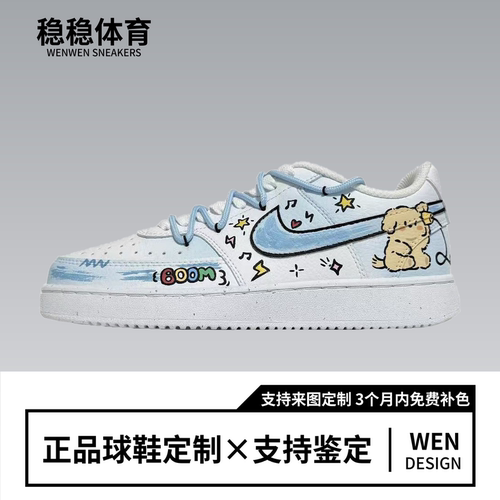 球鞋定制 NIKE/耐克 Court Vision恋爱情侣 线条小狗涂鸦低帮板鞋